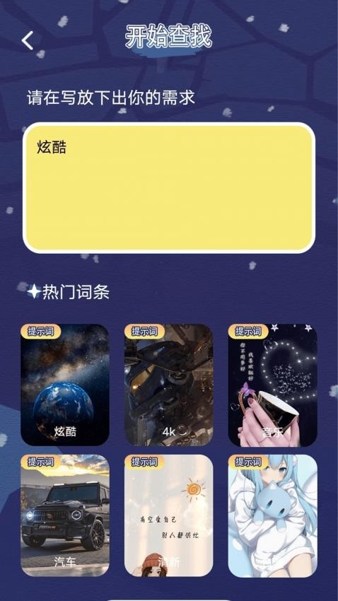 漫大师二次元下载app