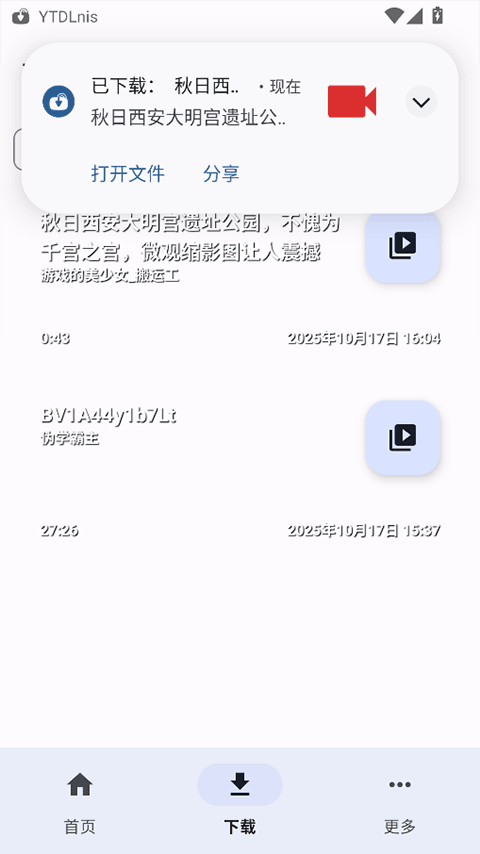 YTDLnis官网版下载