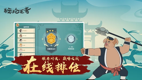 标枪王者下载官网版
