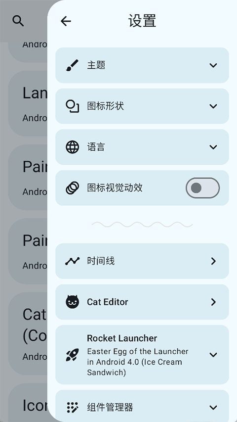Easter Eggs下载安装最新版