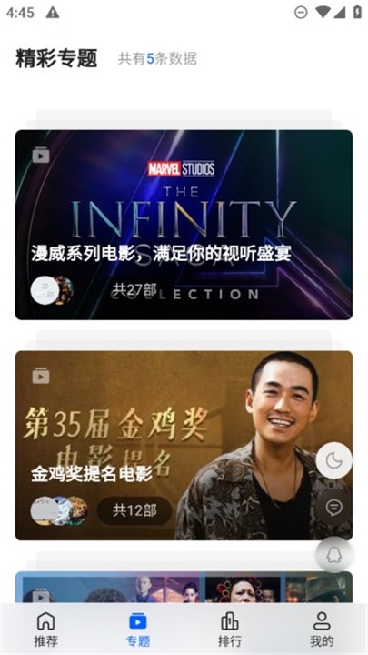 往往影视app下载安装