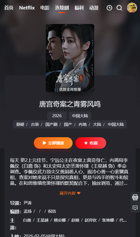 555Netflix笔盒免费版下载