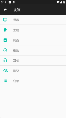 Shuttle音乐播放器下载