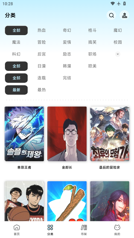 懒漫画免费下载