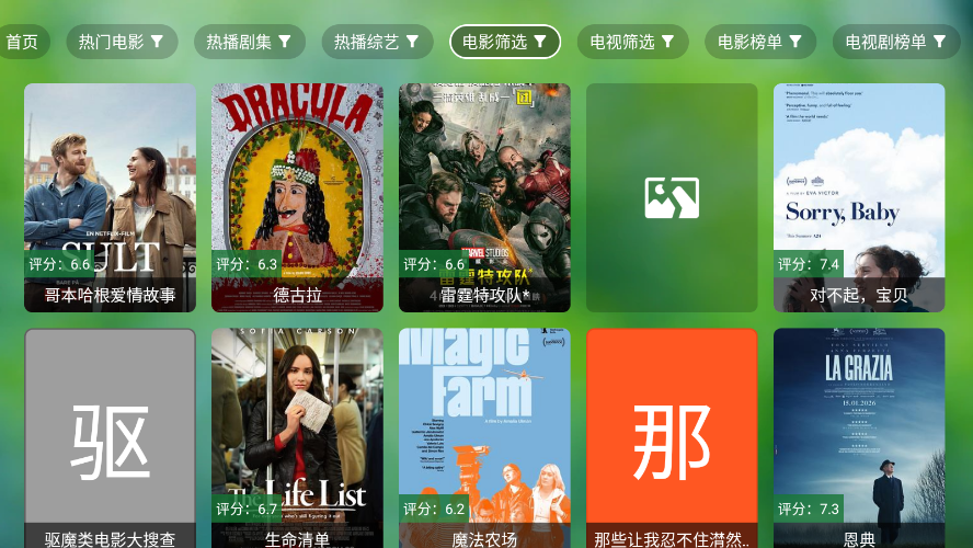 宫殿TV2026最新版