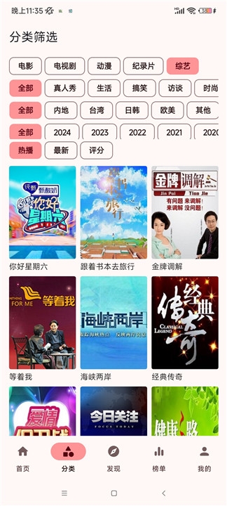 简易影视app最新版下载安装