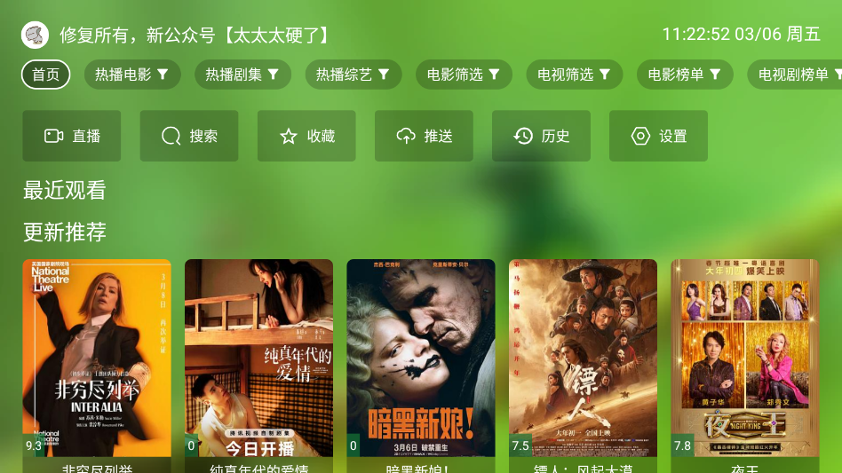 OK影视最新版下载官网版