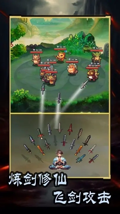 这剑仙只炼剑最新版下载