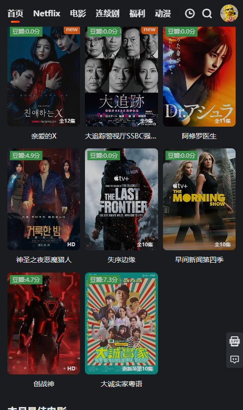 555Netflix笔盒免费版下载