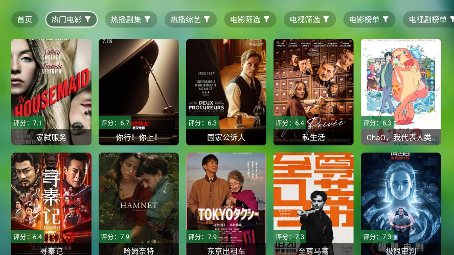 宫殿TV2026最新版