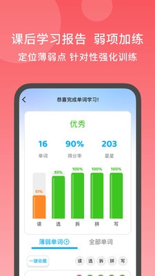 秒可单词app下载