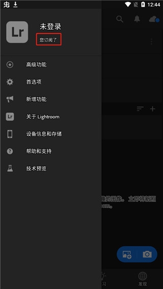 Lightroom CC安卓版最新版本
