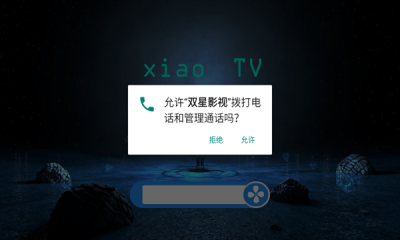 双星影视app下载最新版