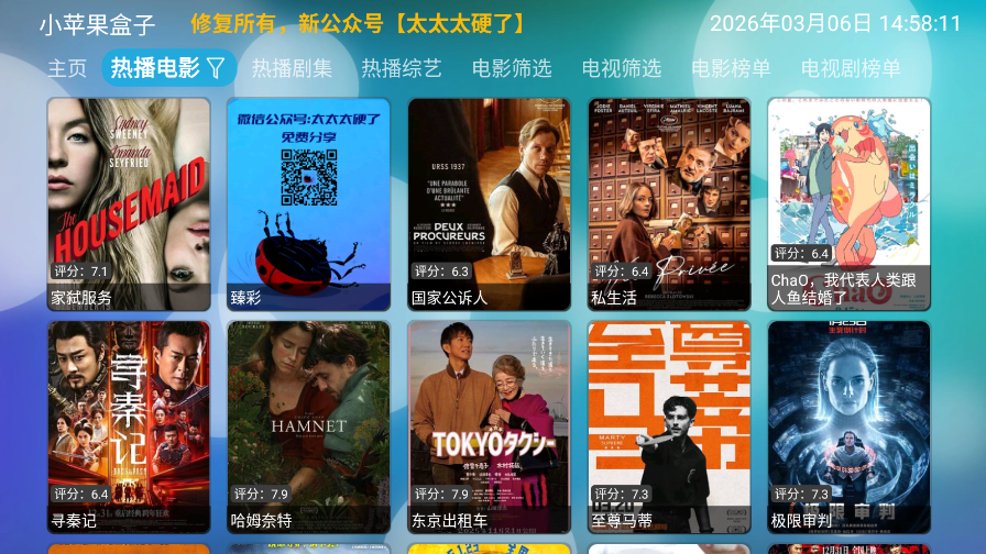 小苹果盒子电视版下载安装官网版