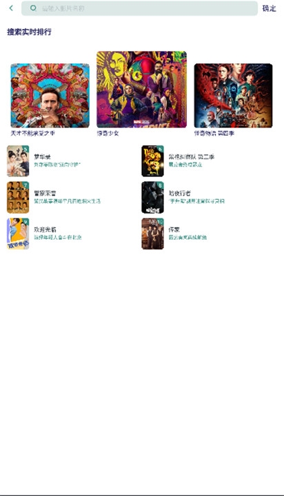 竹子影视安卓版下载安装