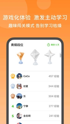 秒可单词app下载