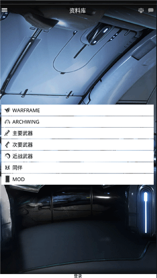 warframe助手app下载