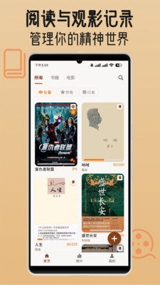 书影小角落安卓版