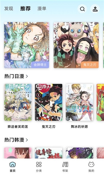 懒漫画app官方下载
