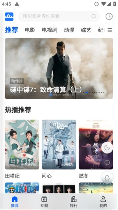 往往影视app下载安装