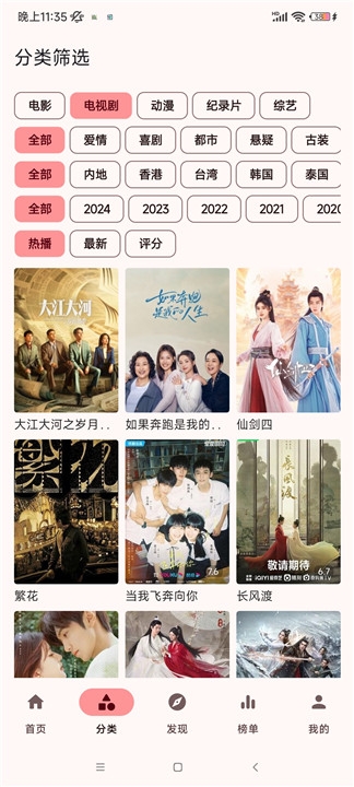 简易影视app最新版下载安装