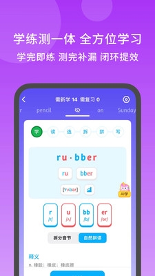 秒可单词app下载