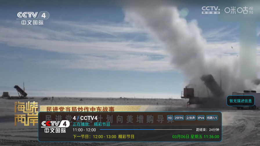 酷9魔播多线下载