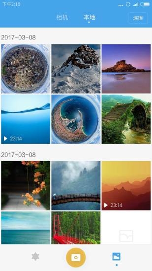 米家全景相机app下载安装手机版