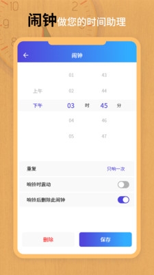 翻页锁屏时钟下载安装手机版