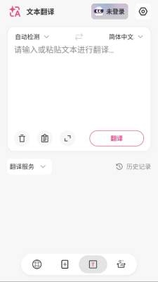 沉浸式翻译app下载