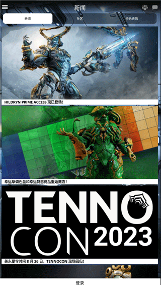 warframe助手app下载