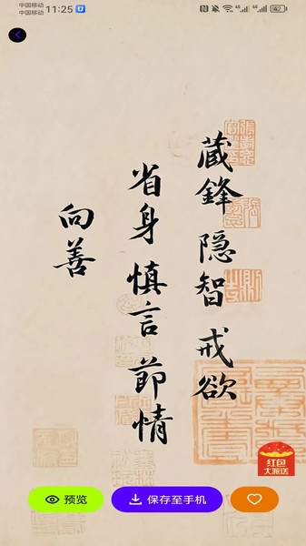 悠悠取图下载安装