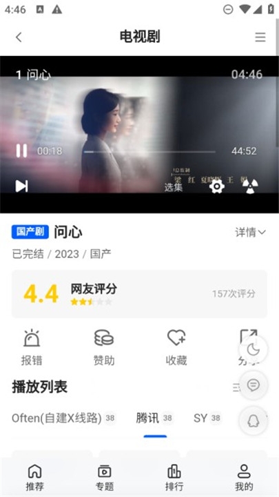 往往影视app下载安装