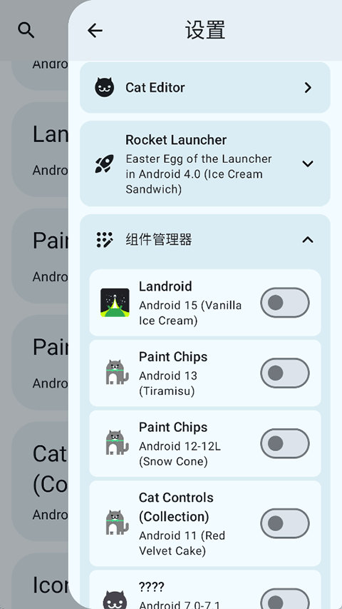 Easter Eggs下载安装最新版