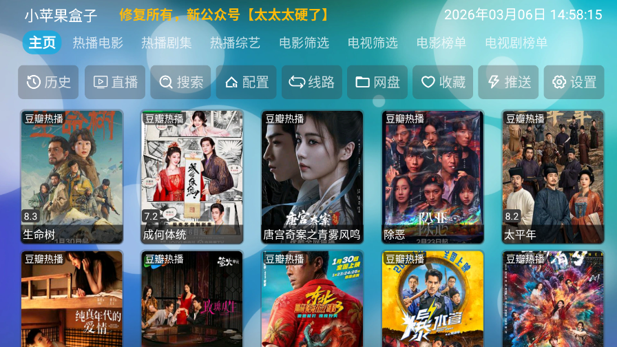 小苹果盒子电视版下载安装官网版