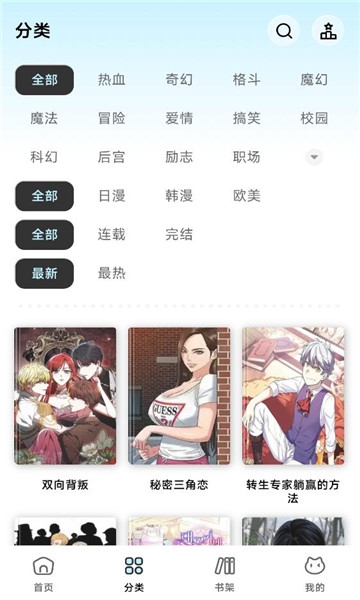 懒漫画app官方下载
