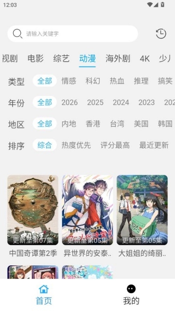 看客影视安卓版下载