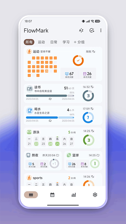 FlowMark软件下载