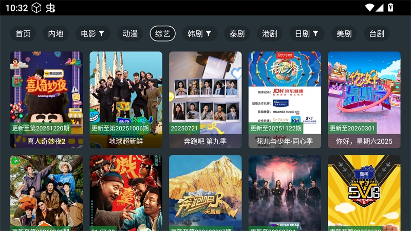 酷影影院TV版下载安装