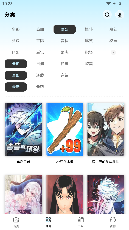 懒漫画免费下载