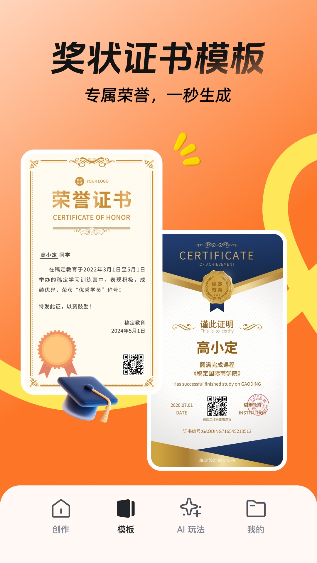 稿定设计下载安装软件