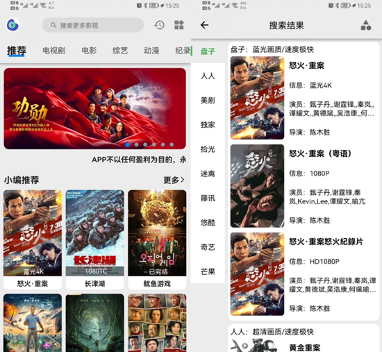 盘子影视app下载安装