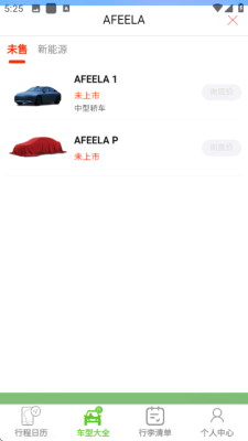 长青营旅最新版