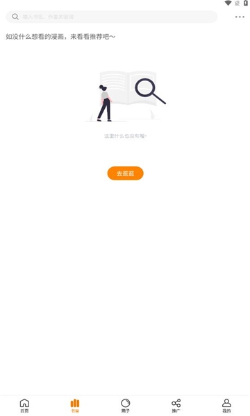 酷漫熊最新版下载