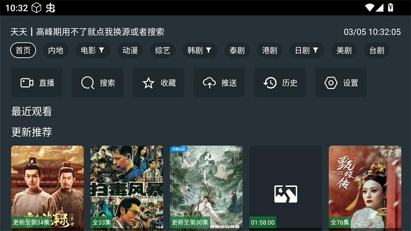 酷影影院TV版下载安装
