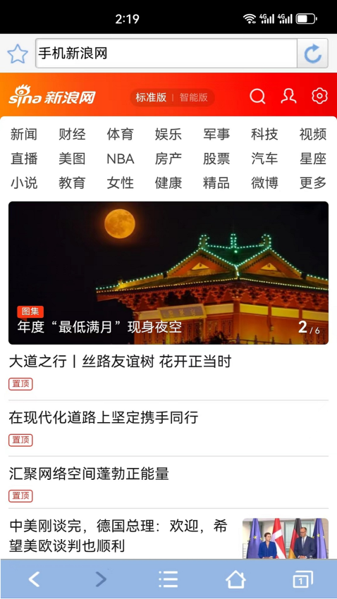 青芒浏览器app下载安装