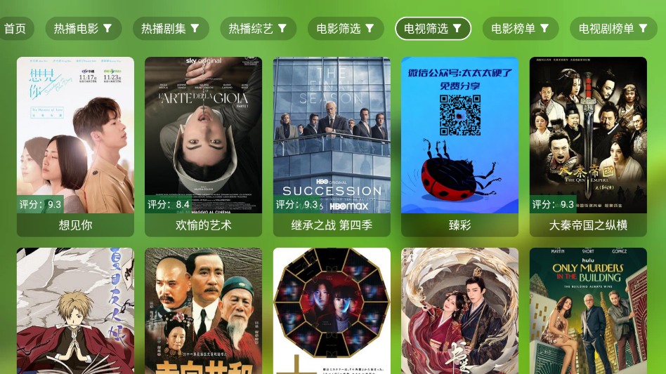 OK影视最新版下载官网版