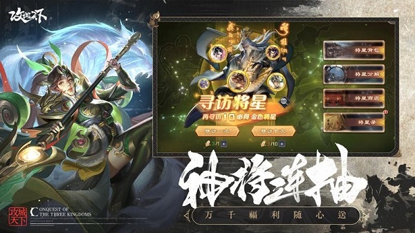 攻城天下手游官网版下载