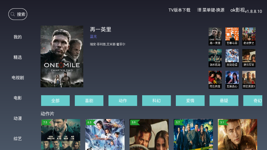 ok影视最新版本下载