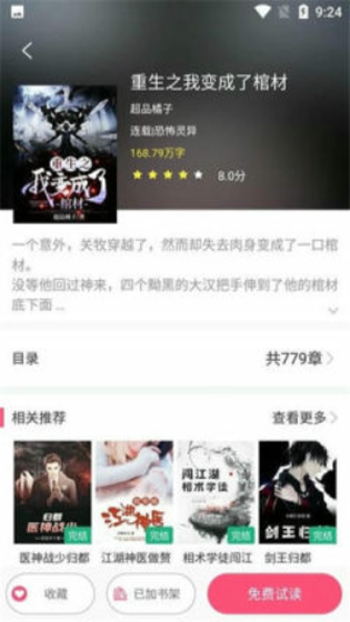 云看小说app下载安装